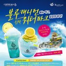 블루베이커피 - 7033 | 블루베이커피