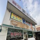 용인돌솥설렁탕 이미지