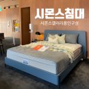 시몬스갤러리용인
