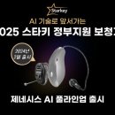전주벨톤보청기 네이버블로그