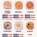 달토끼의 떡볶이 흡입구역 이미지