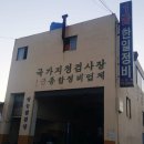 한일정비 이미지