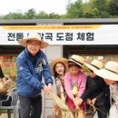 행복농장 5 이미지