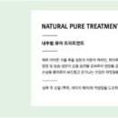 내츄럴아마존