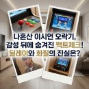 미니조이오락실 | 이시언 오락기] 레트로 감성 끝판왕! 바탑 미니 월광보합 조이스틱 딜레이 팩트체크 (3040 홈파티 필수템)