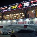 착한소(용호점) 이미지