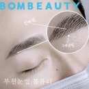 부천눈썹 봄뷰티 네이버블로그