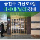 가산로3길 이미지