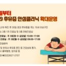 금천구, 코로나19 후유증 안심 클리닉에 '한방 진료' 추가 이미지