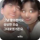 상상그대로 | [연애후기] 그냥 좋아졌어요, 상상한 모습 그대로였거든요