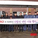 OCI 군산노동조합 이미지