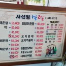 사선정1박2일 이미지