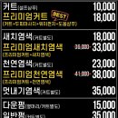 나이스가이 신흥역점