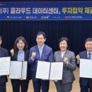 NHN IDC & 스마트홈 도시개발사업 이미지