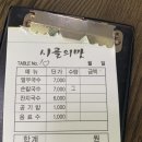 열무손칼국수