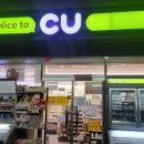 씨유 중랑베스트점 이미지