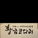 황금다방 이미지