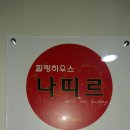 나띠르 네이버블로그