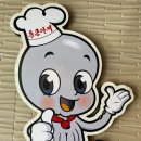 통큰아재 - 김해시 부원동 | 통큰아재