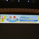 행복한꿈나무지역아동센터 이미지