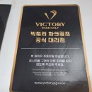 파크골프 입문 | 강북 종로 골프샵 빅토리 V01 파크골프채 파크골프 입문 6개월 사용 후기
