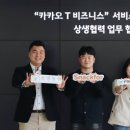 카카오T