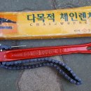다목적 체인렌치 이미지