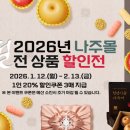 나주배한우
