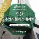 센트웰 작은도서관 | 인천 주안지웰에스테이트 아파트 시스템에어컨 설치 도와드립니다!