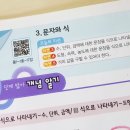 빨간펜수학의달인철산