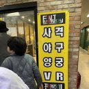 펀앤조이 금릉점 이미지