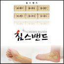 침스생빛한의원 | 추석맞이, 침스밴드 한장 더 이벤트 진행합니다!