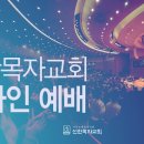 선한목자교회 Daum카페