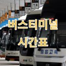 공도시외버스정류장 이미지