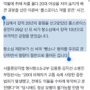 "뺑소니 무죄" 2심 파격 감형‥롤스로이스男 재판정 '술렁' 이미지