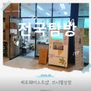 브니엘잡화