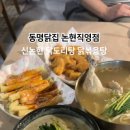 논현1-116 이미지