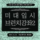 브런치2017 이미지