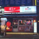 오끼제 | 이수역 이자카야 저렴하고 맛있는 오끼 이수점 방문 솔직 후기