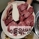 이동육선생 | 포항 막집 이동육선생 : 소고기 회식장소추천 (솔직후기 - 메뉴판)