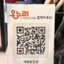 대원닭강정 | 인천 대원닭강정 | 모래내시장 구월시장 먹거리 닭강정 맛집