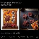 육포깡 먹어봄! 이미지