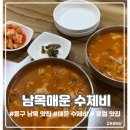 해오름약국 | 매운 수제비·하얀 수제비｜남목 현지인 맛집｜동구 로컬 맛집｜가성비 식사｜맛있는 수제비 맛집 후기