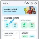 지에스25평택어울림 이미지