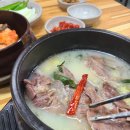 전주가마솥곰탕 이미지