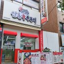 산촌신쭈꾸미 부천도당점 이미지