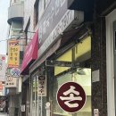 다농손칼국수