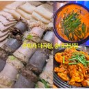마곡 순대국 맛집, 온미가마곡점 내 돈 내산 후기(메뉴, 가격, 분위기)