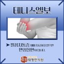 태형한의원 네이버블로그