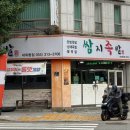 쌈지 | [내돈내산] 스트레스 날리는 매운맛! '쌈지족발' 불족발 솔직 후기